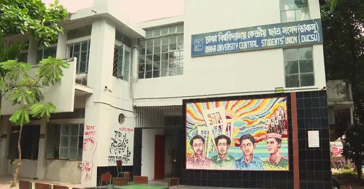 ডাকসু নির্বাচন ৯ সেপ্টেম্বর